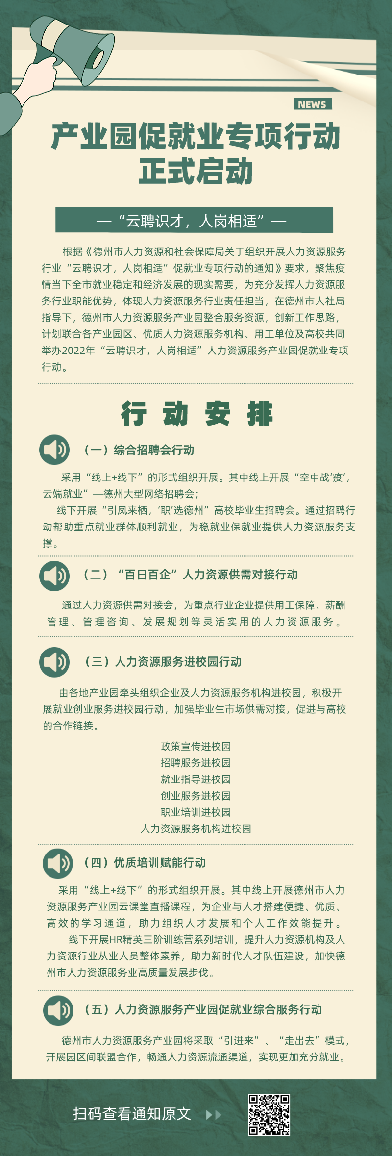 微信圖片_20220401151026.png