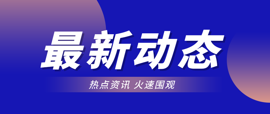 好消息！山東這項補貼標準提高啦